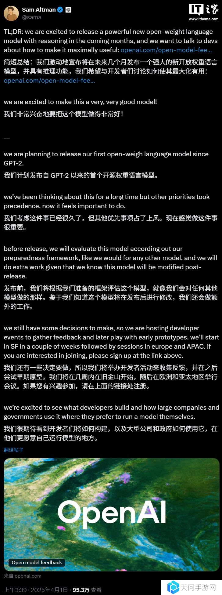OpenAI 官宣将发布自 GPT-2 以来的首个开放权重语言模型，并具有推理功能