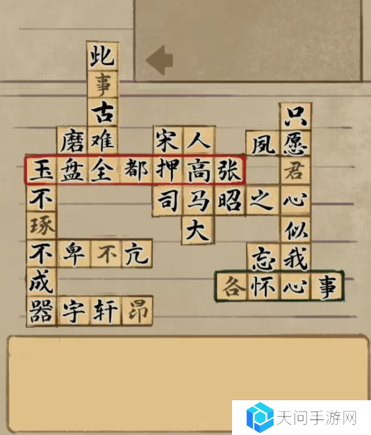 栖云异梦2瑶山谣全章节通关攻略总汇图片30
