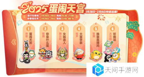 蛋仔派对2
