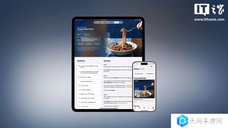 苹果 Apple News+ Food 上线，提供数万食谱与多样美食资讯