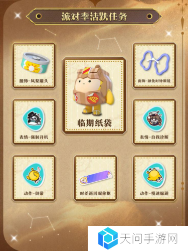 蛋仔派对10