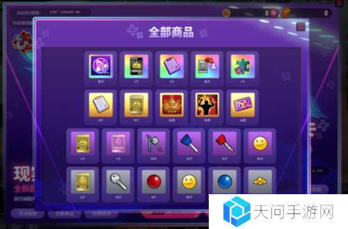 街头篮球2