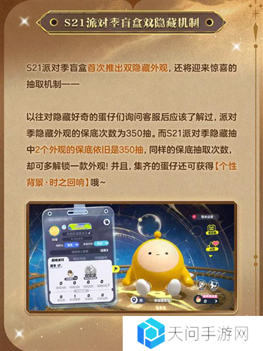 蛋仔派对6