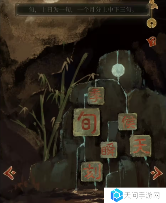栖云异梦2瑶山谣全章节通关攻略总汇图片4