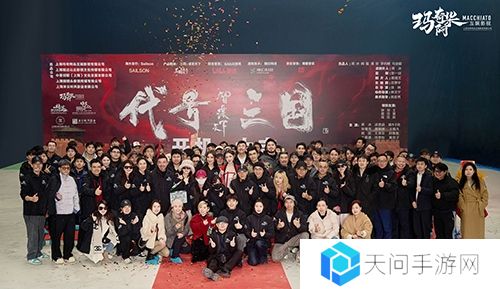 历史权谋题材真人互动影游《代号三国》于1月3日开机