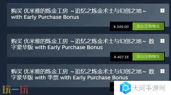 炼金术RPG《优米雅的炼金工房》现已正式发售