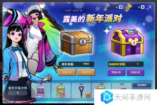 街头篮球4