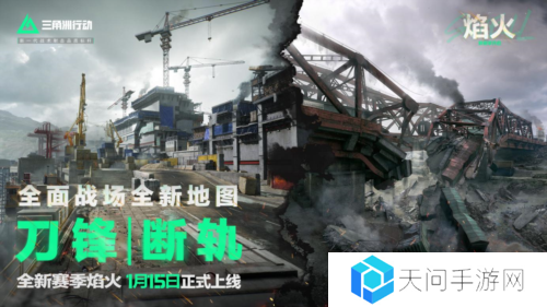 三角洲行动3