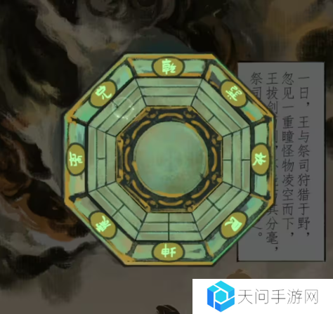 栖云异梦2瑶山谣全章节通关攻略总汇图片47