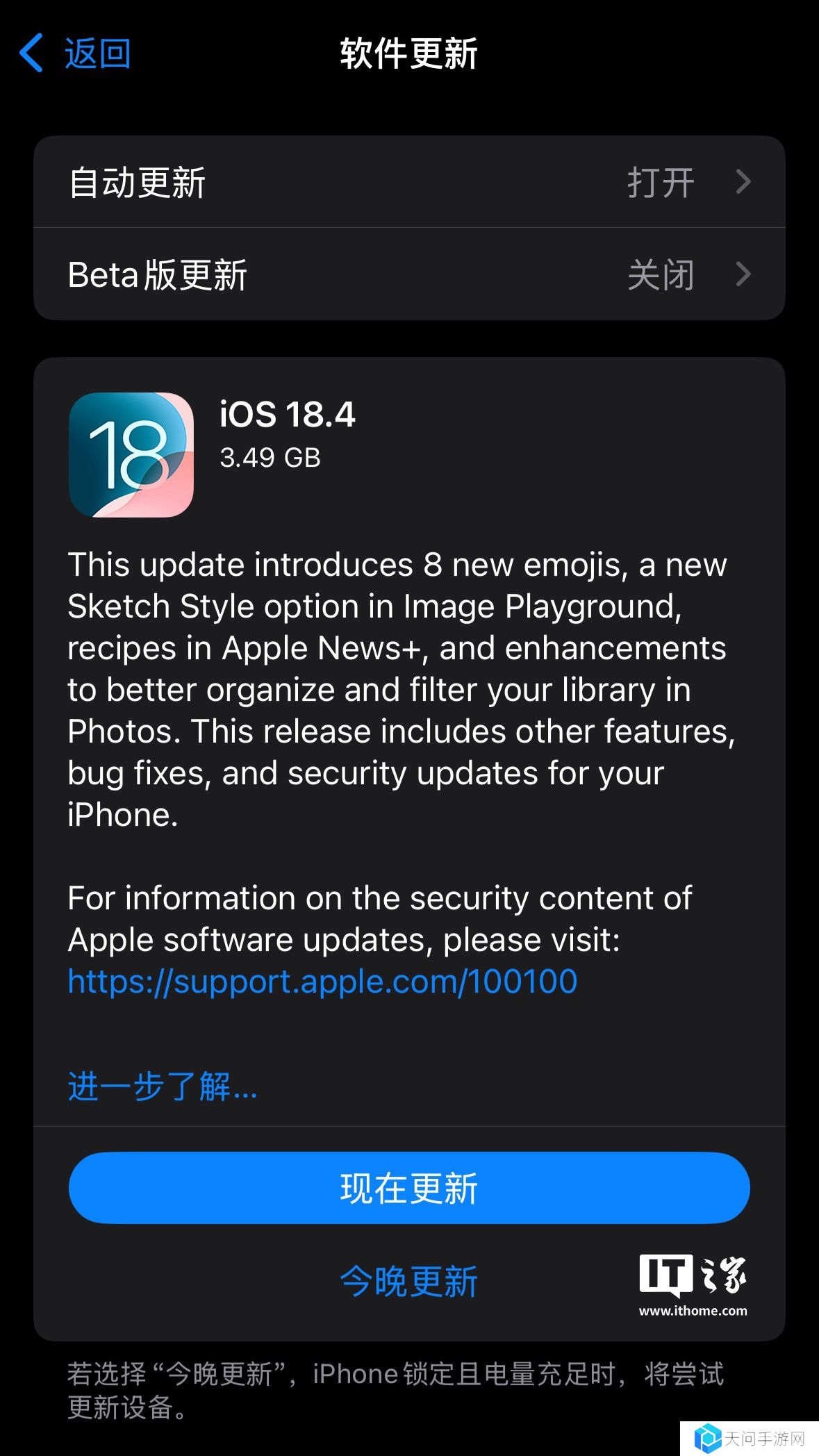 苹果 iOS / iPadOS 18.4 正式版发布：海外机型支持中文 Apple 智能 AI 功能