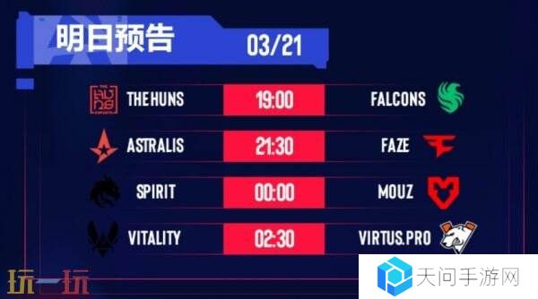 CS2 BLAST里斯本第二日赛果！G2获得首胜！Imperial掉入败者组！