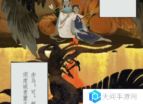栖云异梦2瑶山谣全章节通关攻略总汇图片50