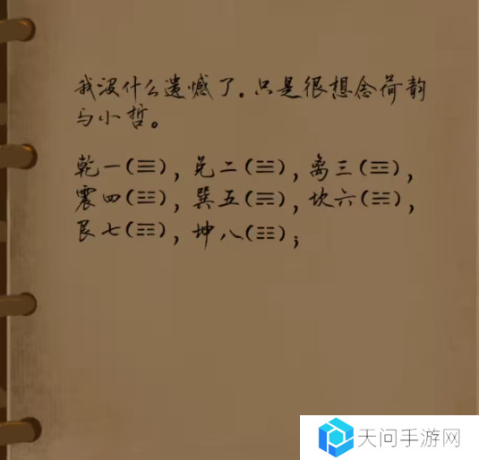 栖云异梦2瑶山谣全章节通关攻略总汇图片31