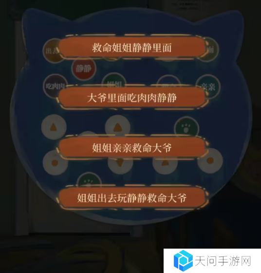 栖云异梦2瑶山谣全章节通关攻略总汇图片14