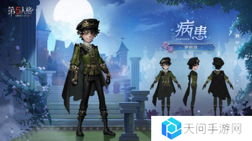 第五人格2