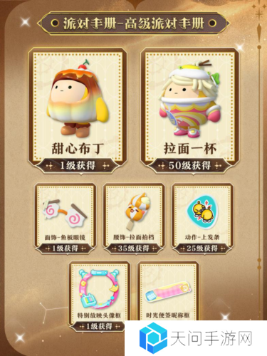 蛋仔派对8
