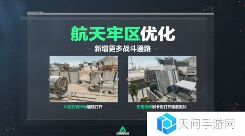 三角洲行动8