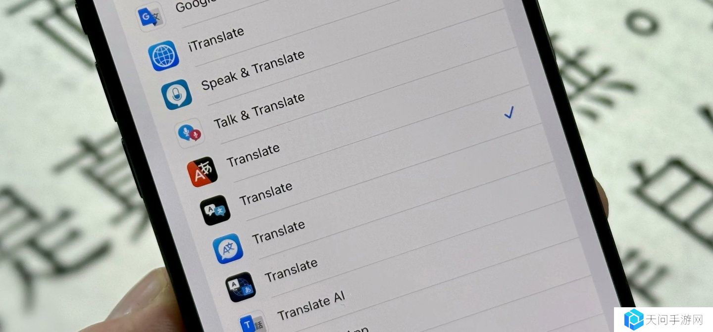 苹果 iOS 18.4 放宽 iPhone 默认应用：全球开放翻译选项、欧盟独享导航切换