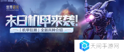 世界启元20