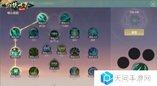 剑侠世界起源4