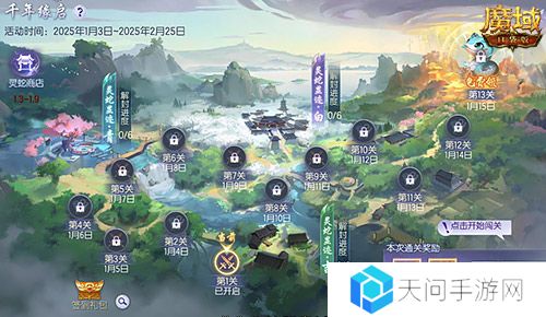 魔域口袋版3