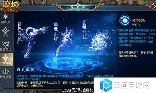 魔域口袋版2