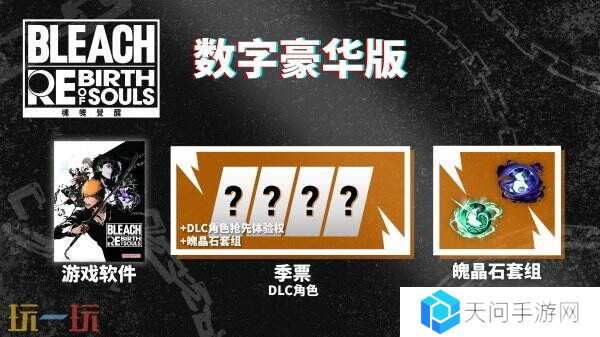 万代南梦宫3D格斗游戏《BLEACH 魂魄觉醒》现已正式发售
