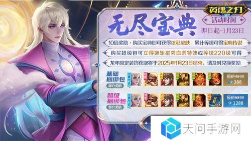 英魂之刃口袋版5