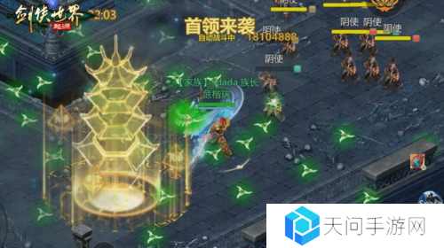 剑侠世界起源6