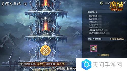 魔域口袋版3