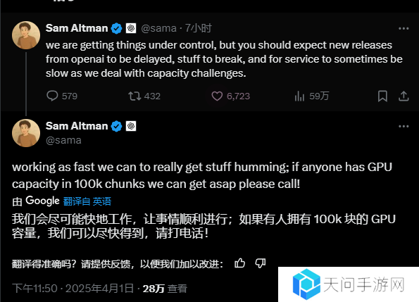 ChatGPT 图像生成功能火爆，OpenAI CEO 称容量问题将导致产品延期