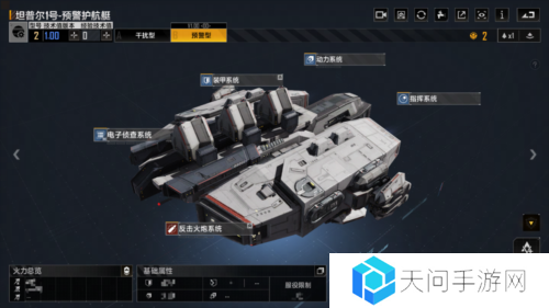 无尽的拉格朗日2