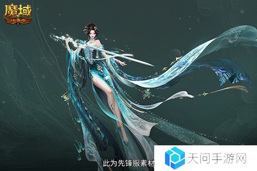 魔域口袋版4