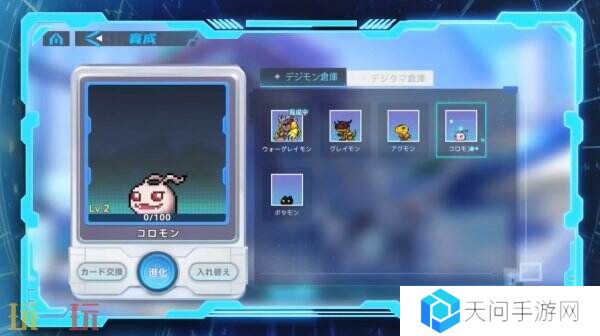 数码宝贝卡牌手游新作《Digimon Alysion》预告公布