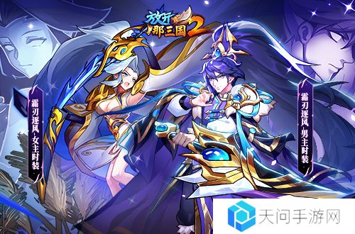 放开那三国23