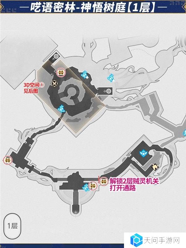 崩坏星穹铁道神悟树庭宝箱全收集攻略图片3