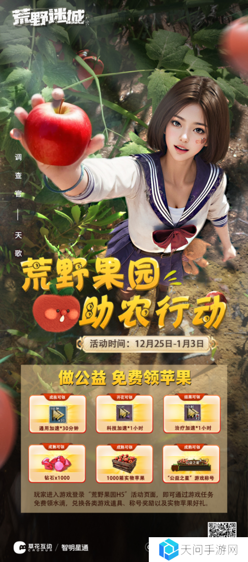荒野迷城4