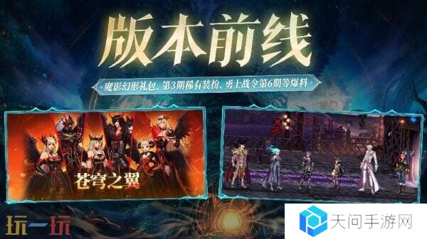 DNF手游全新版本3月26日上线！版本更新内容爆料！