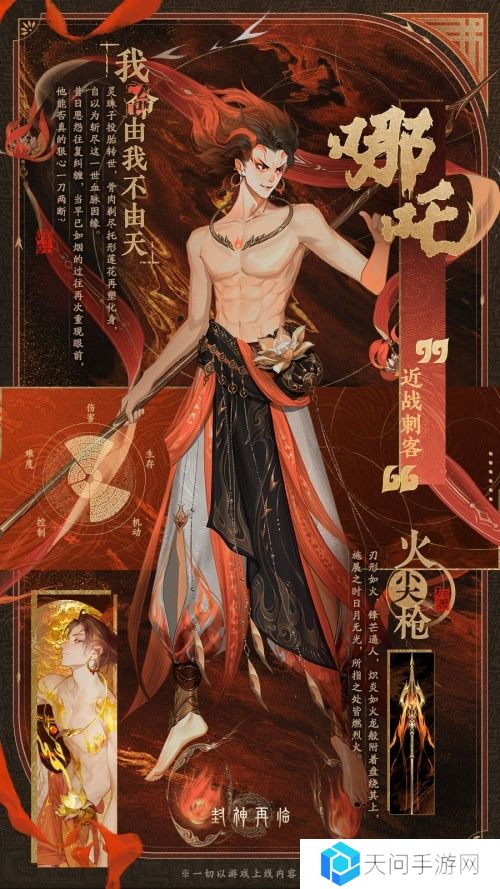 颠覆传统门派选择《封神再临》五大元神展示