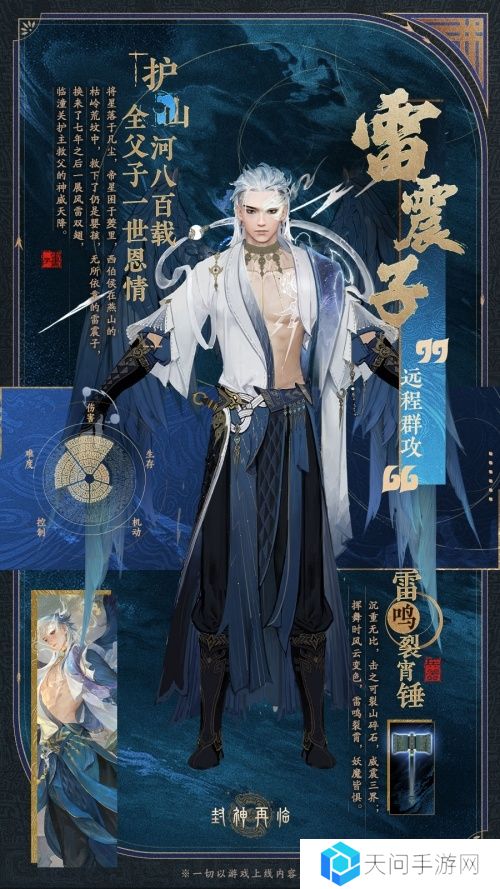 封神再临4