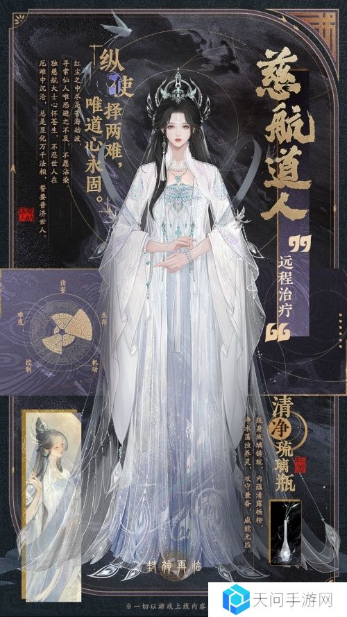 封神再临5