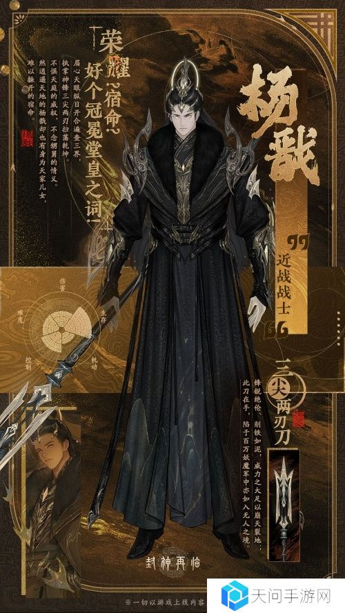 封神再临3